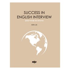 Success in English Interview, 新美