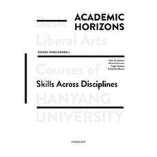 ACADEMIC HORIZON, 漢陽大學大學英語教育委員會, 漢陽大學出版部