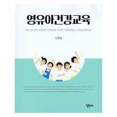 JeongMinSa 嬰幼兒健康教育, 申允勝