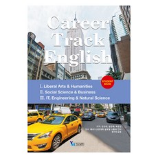 YM 職涯軌跡英語, 永民圖書出版, 鄭成熙、宋恩惠、樸恩任