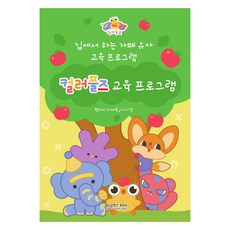 EducontentsHuepia Coomoors 教育計畫： 在家進行的自閉症幼兒教育計畫, 李在旭, 李智英