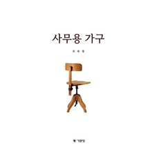 辦公家具, 奇文堂, 趙淑瓊