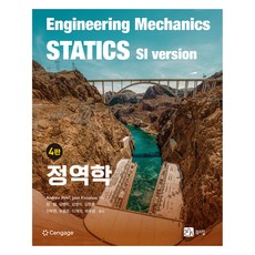 靜力學, 書山, Andrew Pytel.Jaan Kiusalaas