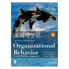 組織行為論, Christopher P. Neck, 韓經社