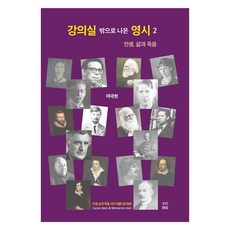 走出教室的英語詩2, 友利詩安, 呂國鉉