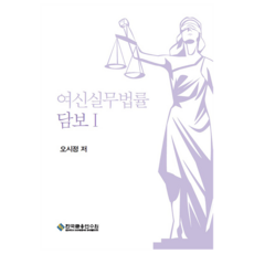 授信實務法律 ： 擔保 1, 韓國金融研修院, 吳始定
