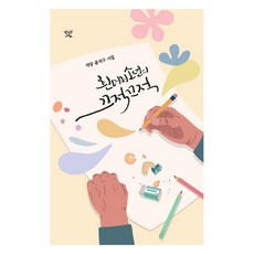 白髮少年的塗鴉, 石堂 尹錫求, 斯托里格朗德