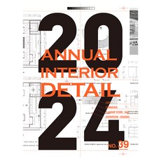 2024 Annual Interior Detail 39, 雅奇萊, 雅奇萊編輯部