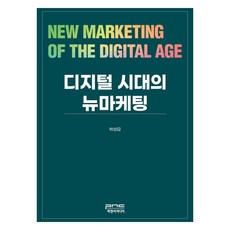 數位時代的新行銷, P&C Media, 朴成模