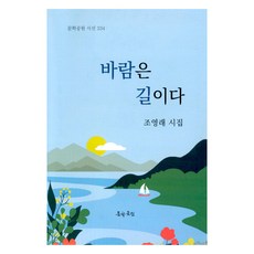 風是路, 趙英來, 文學公園