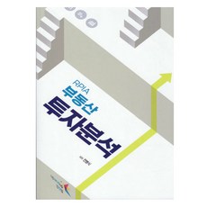 upandup RPIA 不動產投資分析, 全炳植