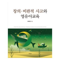 Jisikteo 創意思維與嬰幼兒教育, 許美愛
