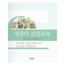 嬰幼兒健康教育, 養書院, 姜珉廷, 姜秀敬, 裴昭娟, 鄭美羅