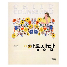 兒童諮商, 養書院, 吳承娥