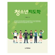 青少年指導學, 創知社, 全明順