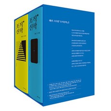 系統神學 1~2冊套書 全2冊 全面修訂增補版, 韋恩·古德恩, 有福之人