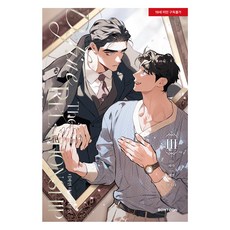 定義關係 3, Flona, 海燕, Bomtoon