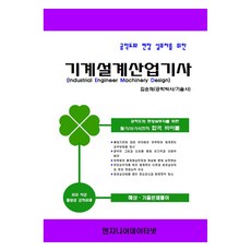 機械設計產業技師, 工程師數據網
