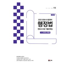 2025 UNION 律師考試 行政法選擇題歷屆試題集 2 ： 模擬篇, 仁海