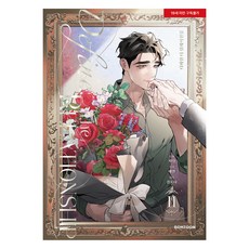 定義關係 2, Flona, Haeyeon, Bomtoon