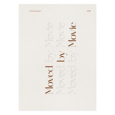 Moved by Movie, 이미화, 아인스튜디오