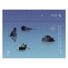 StudioMusang 黑星, 金相圭