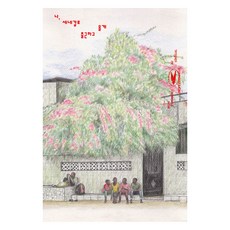 Sojanggak 我 去塞內加爾上班再回來, 宋瑞賢