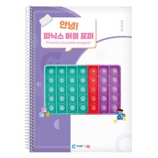 GabeFamily 你好 Phonics 泡泡推壓玩具教材 KS1595, 混合顏色, 1個