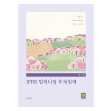 Jiseung IFRS千年會計原則, 申鉉傑, 智升