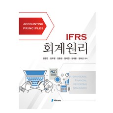 PublishingSidaegachi IFRS會計原理, 時代的價值, 江定妍