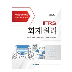 PublishingSidaegachi IFRS會計原則解答本, 時代的價值, 江定妍