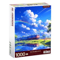 Diaiwai 風景組合拼圖, 1個, 1000件, 商品8