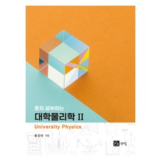 自學大學物理學 2, 北山圖書, 黃聖泰