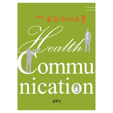 New 保健溝通, 寶文閣, 安相允, 文相植, 吳相煥