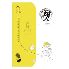 我出書了： 育兒馬虎 出版粗糙 1人明朗出版記, 心靈帽子, 孔恩惠