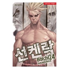 最強不良傳說 24, Boichi, 紀念圖書