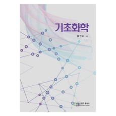 基礎化學, Educontents Hupia, 李寅秀