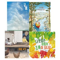 Nuri課程自然探究必讀書套組 全4冊, 草與風, 不適用