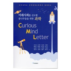 為引領未來社會的明日之星所準備的科學 CML, 崔秀榮, 吳圭煥, 李京華, 李永萬, 黃澤圭, 白在淳, 柳信皓, 朴基洙, 宋相憲, 具恩希, 姜在弼, 李泰權, 鄭恩京, 高宗元, 金鳳洙, 洪準義, 交友社