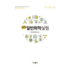 現代普通化學實驗, SciPlus, 化學教材編纂委員會