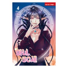 bomtoon 魔女 30歲 4, 朴美男