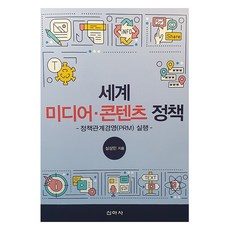 世界媒體·內容政策, 沈相民, 新亞社