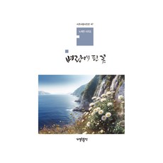 懸崖邊盛開的花, 開放出版, 盧載淵