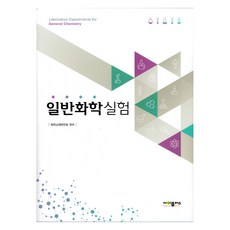 普通化學實驗, SciPlus, 化學教材編撰會