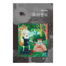 TheatrenManPress 土先生傳, 安鍾寬