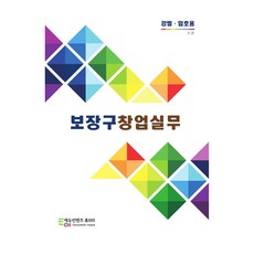 輔具創業實務, 教育內容休皮亞, 姜弼, 林虎勇