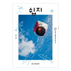 sosocomm Shieunji 攝影： 為初學者準備的簡單知識, 簡單資訊研究所