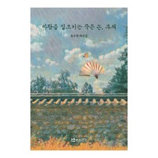 掀起風的小手 扇子：柳秀賢劇本集, 柳秀賢, 戲劇與人