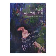 混合繪畫, 藍色紙張, 趙永順