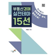 不動產拍賣實戰15大主題, Up&Up, 朴鐘根